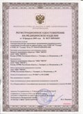 Медицинская техника - denasosteo.ru ЧЭНС-01-Скэнар в Бору купить
