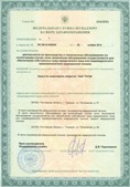Аппараты Скэнар в Бору купить Медицинская техника - denasosteo.ru