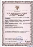 Медицинская техника - denasosteo.ru Дэнас Комплекс в Бору купить