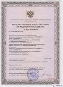 Медицинская техника - denasosteo.ru Дэнас Вертебра 5 программ в Бору купить