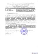 Диадэнс Космо в Бору купить Медицинская техника - denasosteo.ru 