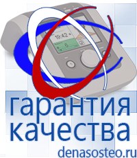 Медицинская техника - denasosteo.ru Электроды для аппаратов Скэнар в Бору