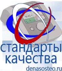 Медицинская техника - denasosteo.ru Электроды для аппаратов Скэнар в Бору