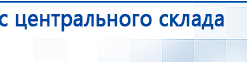 ДЭНАС-ПКМ (13 программ) купить в Бору, Аппараты Дэнас купить в Бору, Медицинская техника - denasosteo.ru