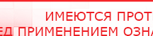 купить СКЭНАР-1-НТ (исполнение 01) артикул НТ1004 Скэнар Супер Про - Аппараты Скэнар Медицинская техника - denasosteo.ru в Бору