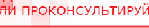 купить Налокотник-электрод - Электроды Меркурий Медицинская техника - denasosteo.ru в Бору