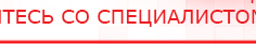 купить СКЭНАР-1-НТ (исполнение 01) артикул НТ1004 Скэнар Супер Про - Аппараты Скэнар Медицинская техника - denasosteo.ru в Бору